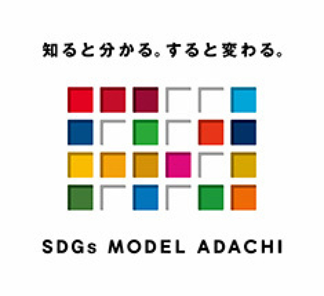 足立区SDGsロゴ