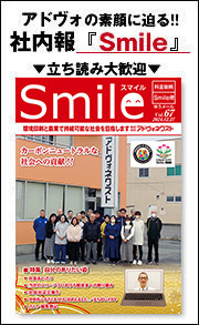 社内報